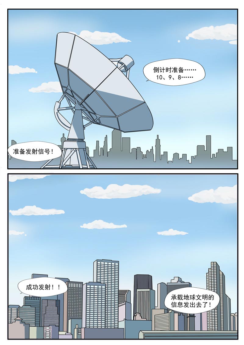 《自来水之污》第68话 第4页