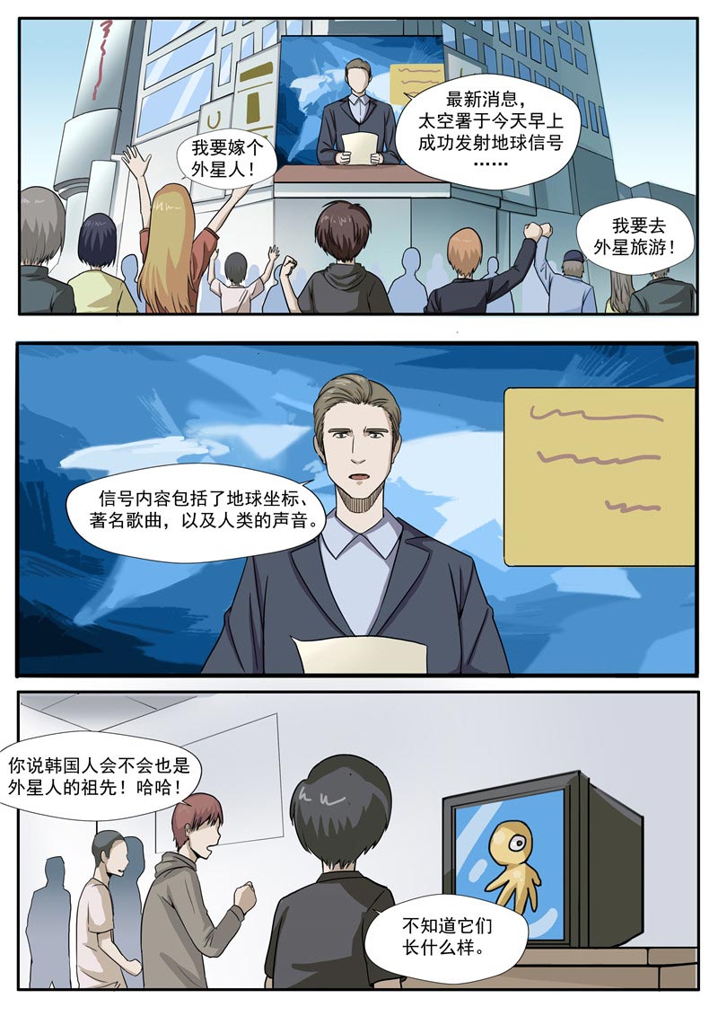 《自来水之污》第68话 第6页