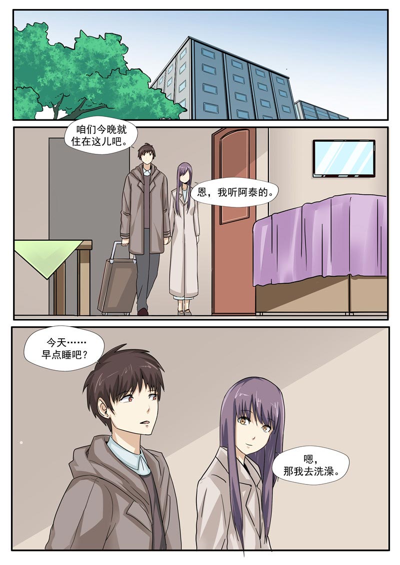 《自来水之污》第71话 第12页
