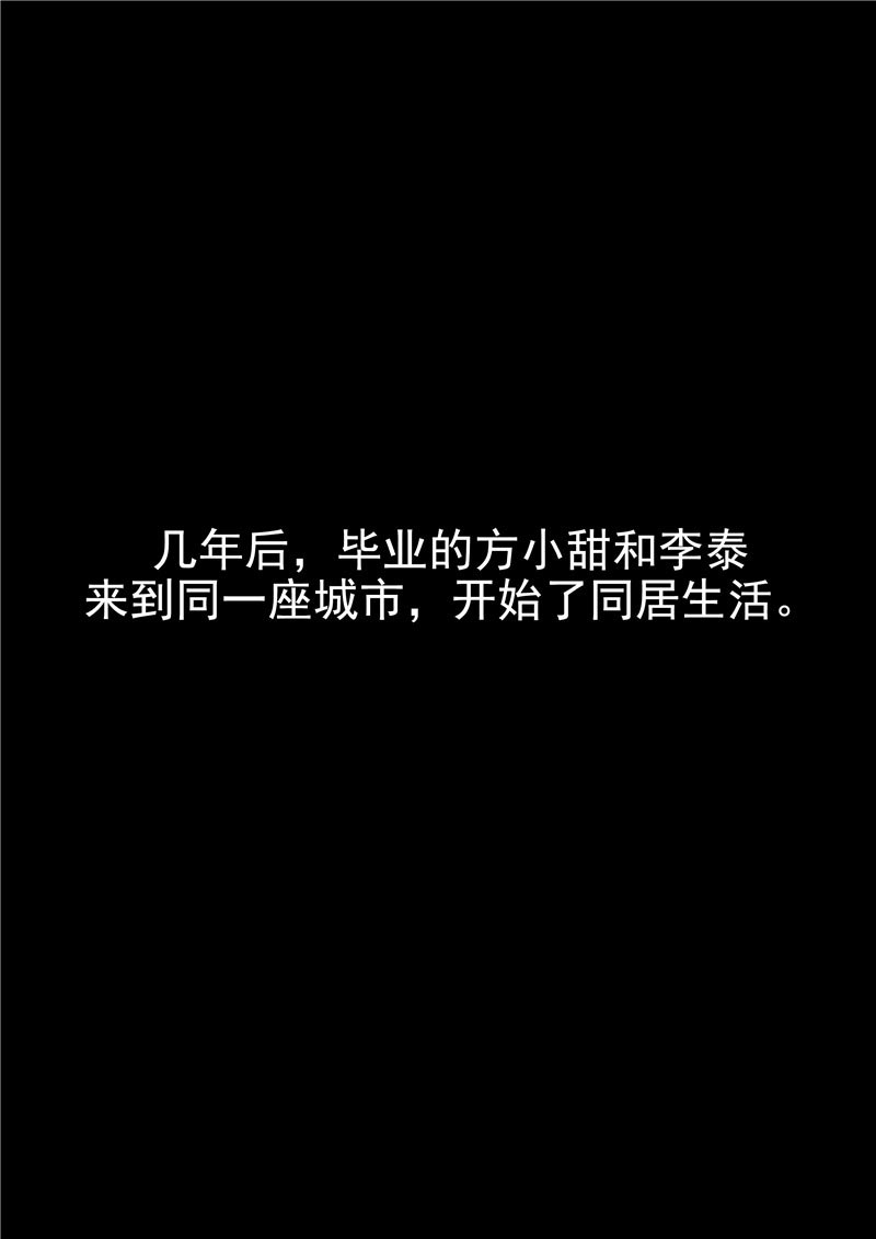 《自来水之污》第71话 第16页