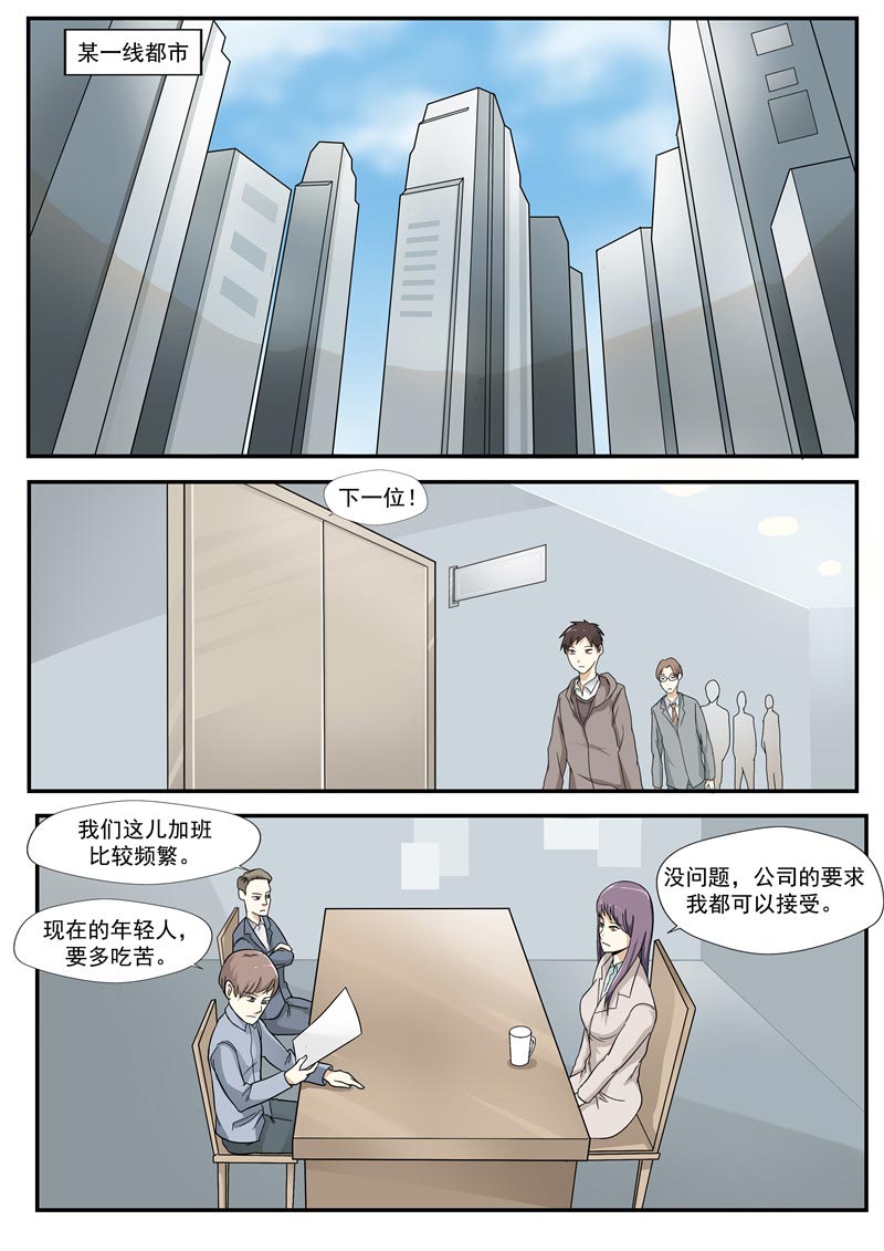 《自来水之污》第71话 第17页