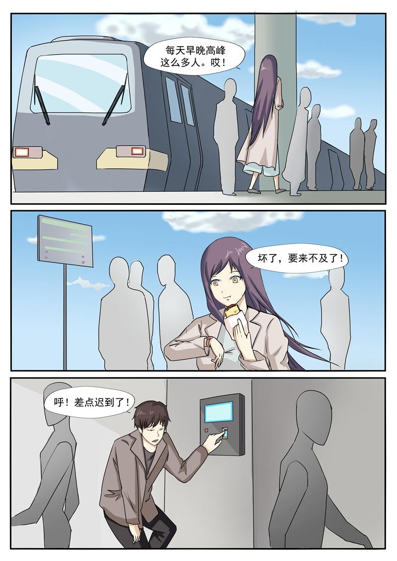 《自来水之污》第71话 第22页