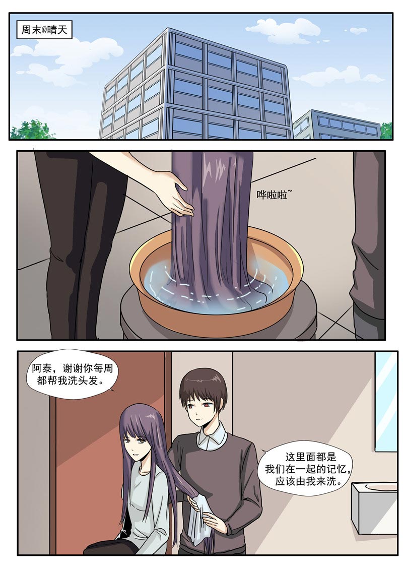 《自来水之污》第71话 第26页
