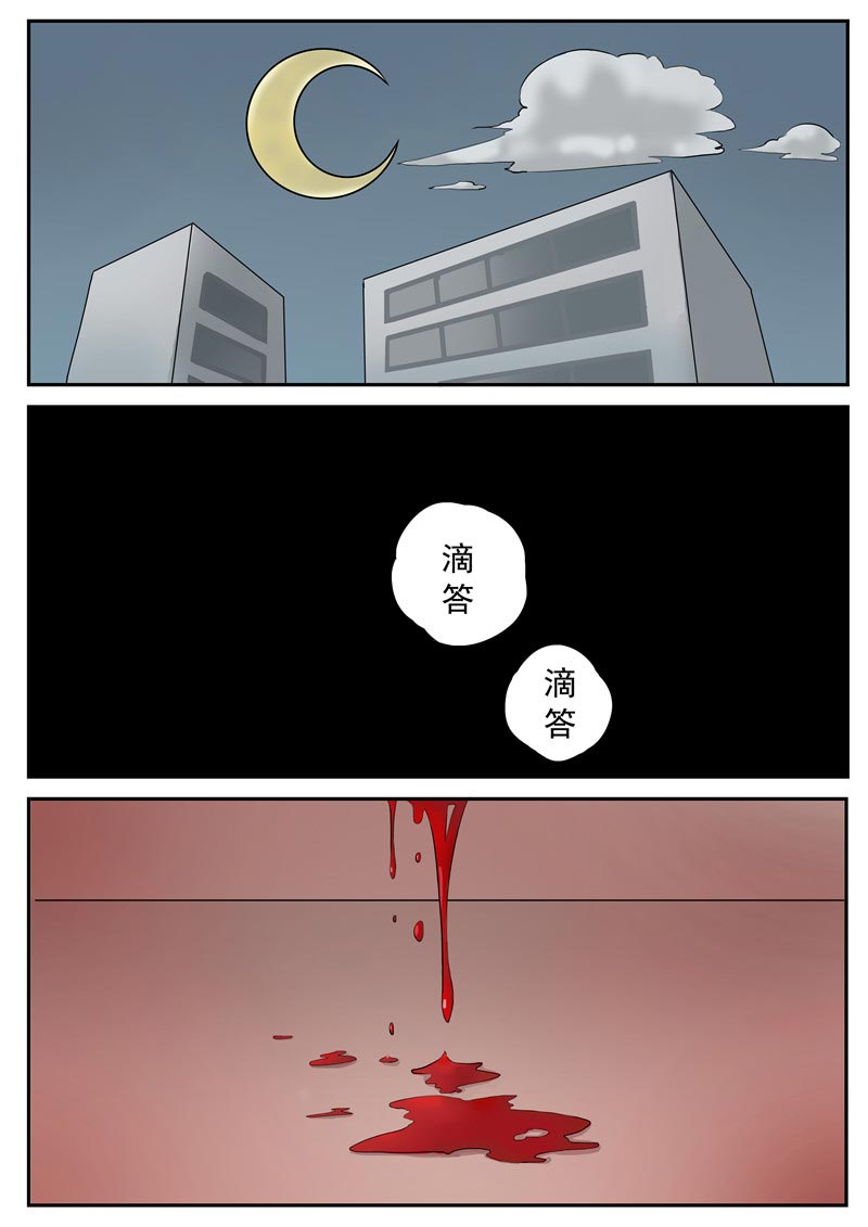 《自来水之污》第71话 第33页