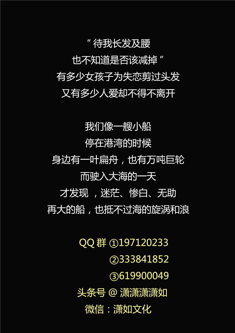 《自来水之污》第71话 第39页
