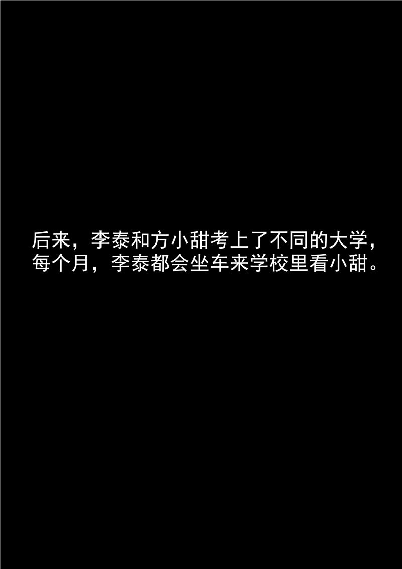 《自来水之污》第71话 第7页