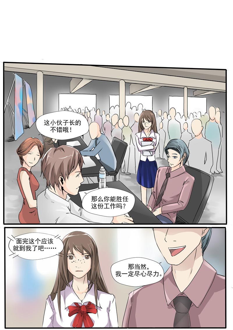 《自来水之污》第70话 第15页