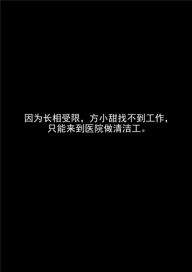 《自来水之污》第70话 第18页
