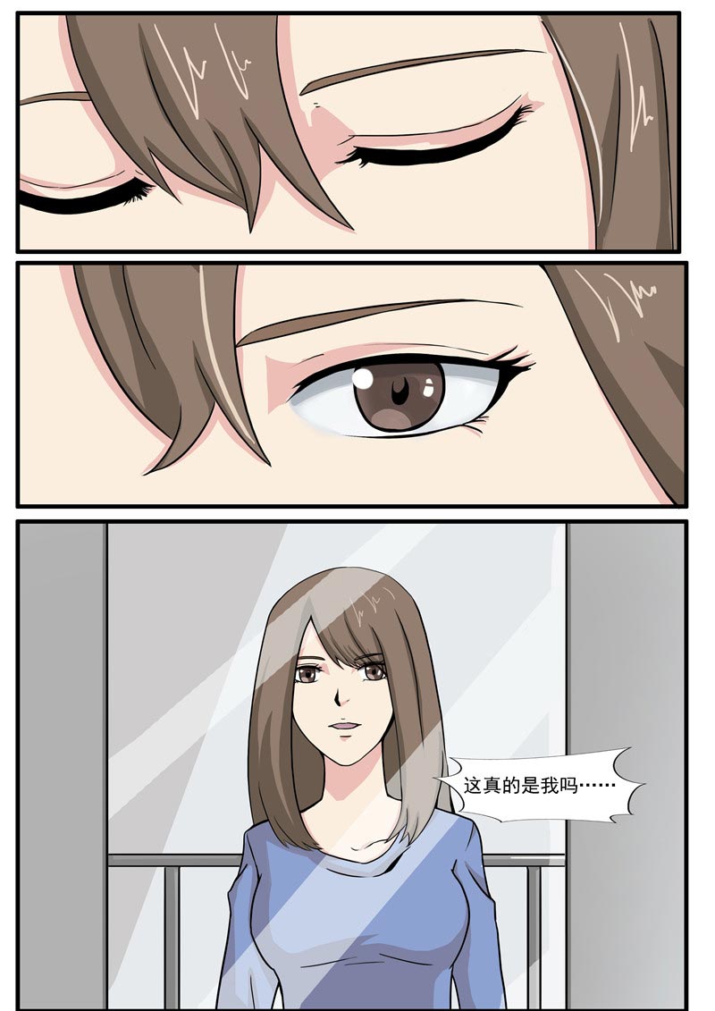 《自来水之污》第70话 第30页