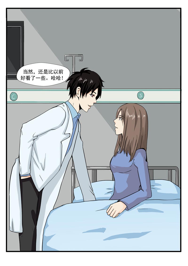 《自来水之污》第70话 第32页