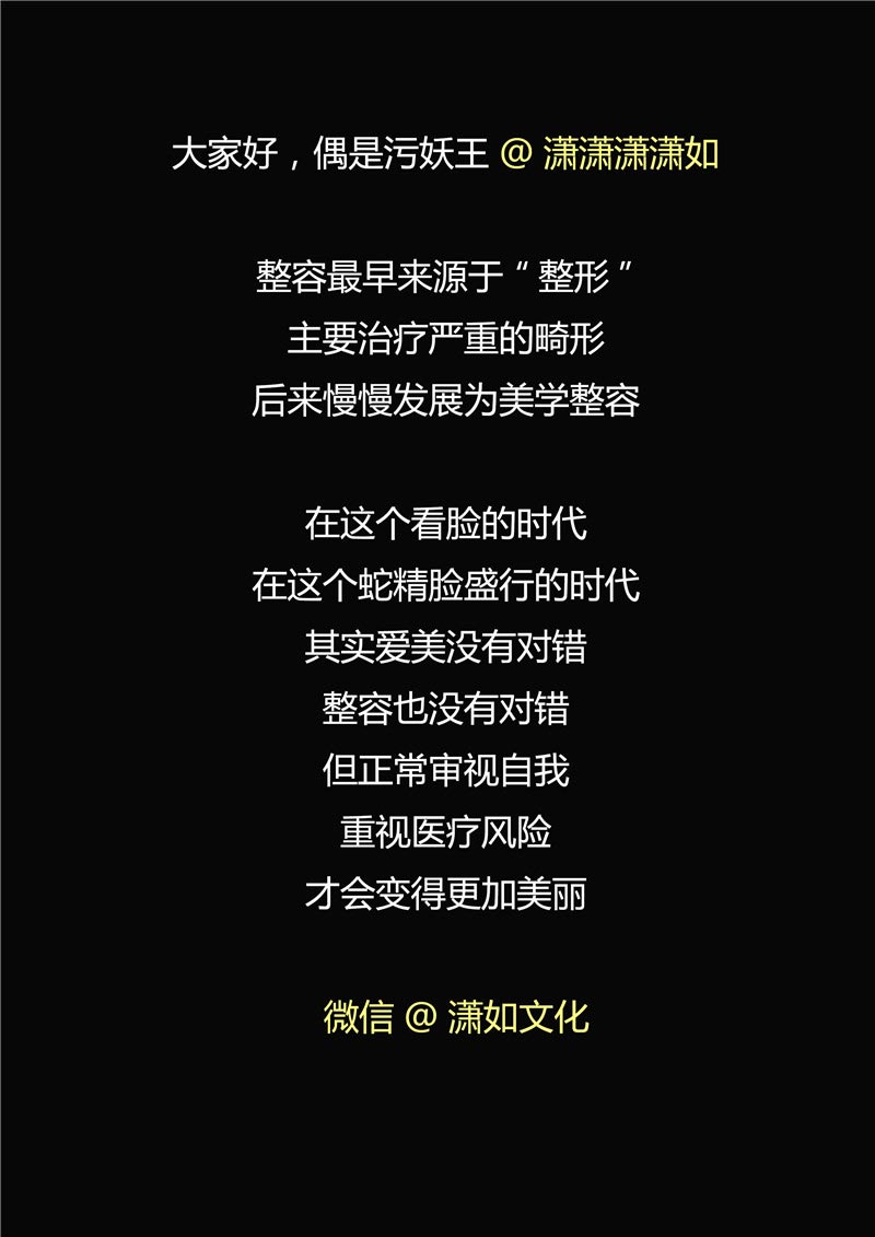 《自来水之污》第70话 第33页