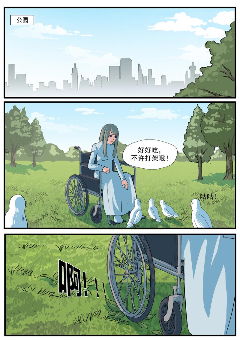 《自来水之污》第72话 第16页