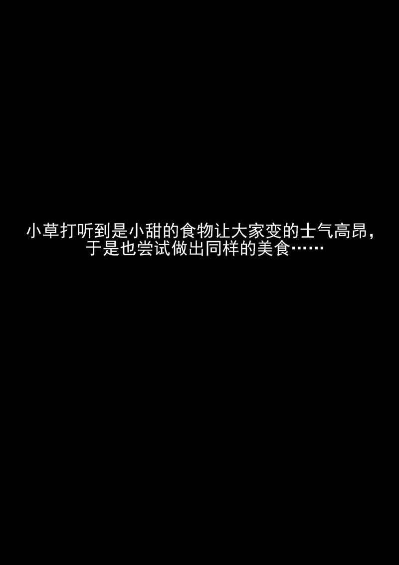 《自来水之污》第74话 第12页
