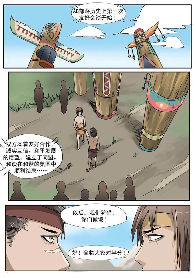 《自来水之污》第74话 第15页