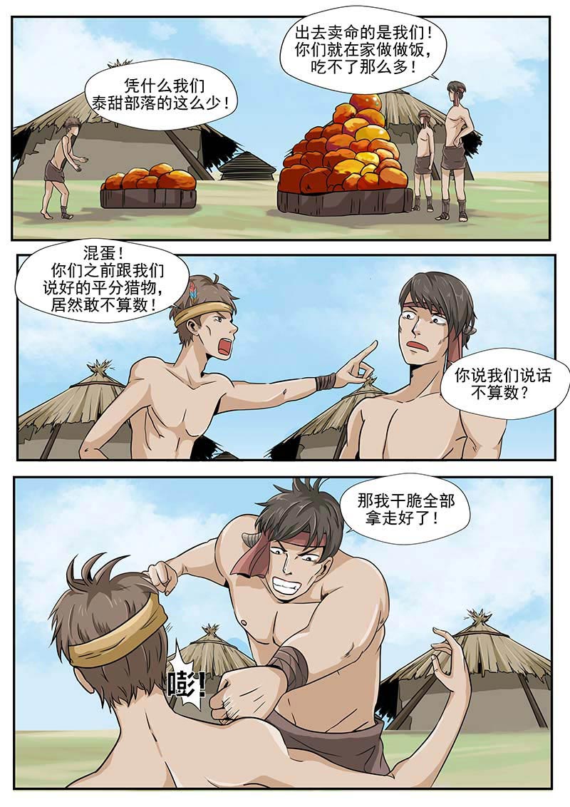 《自来水之污》第74话 第18页