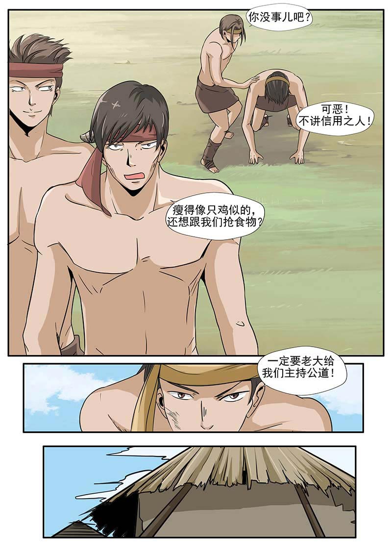 《自来水之污》第74话 第19页
