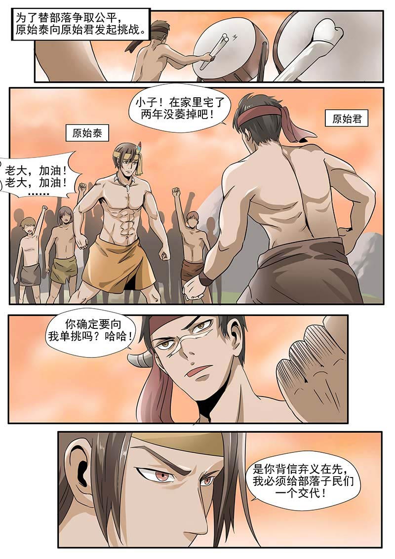 《自来水之污》第74话 第20页