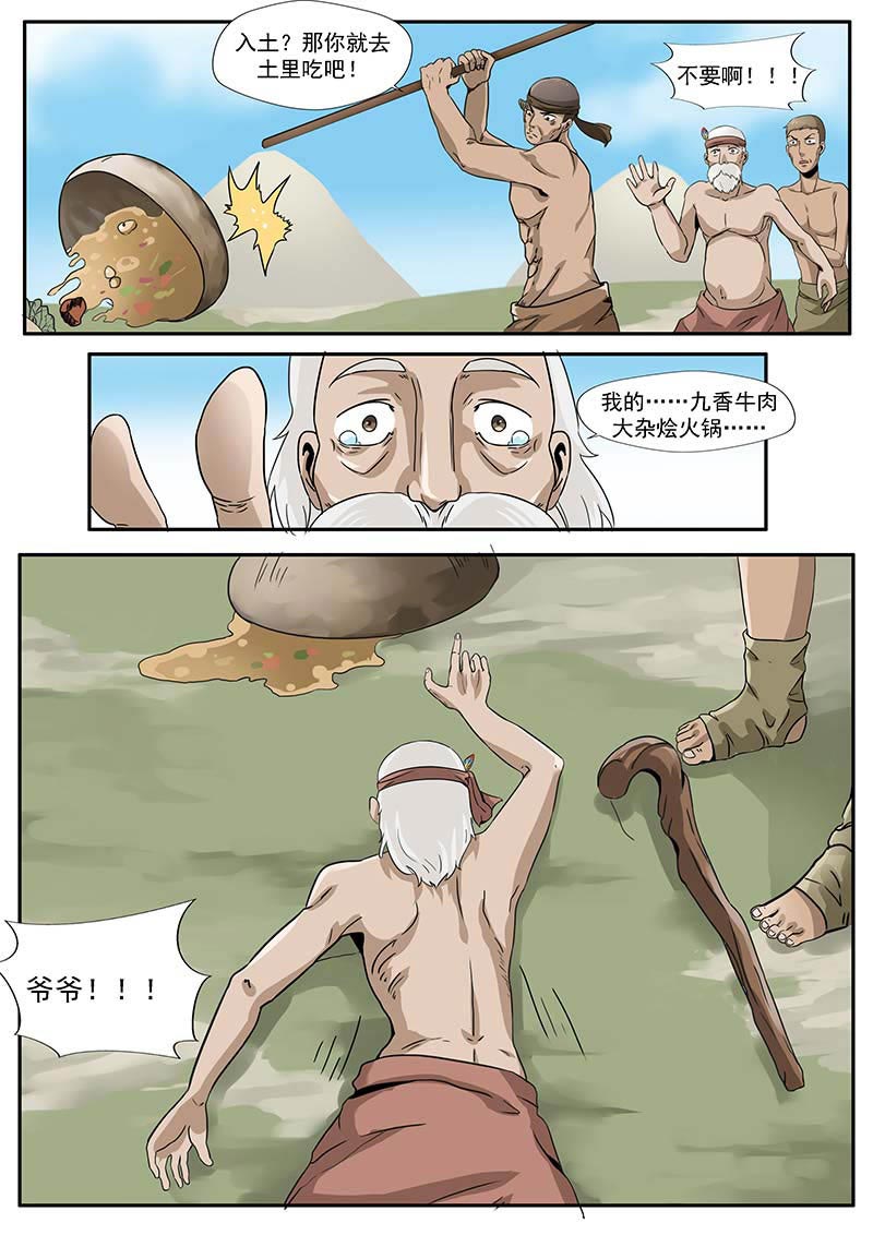 《自来水之污》第74话 第25页