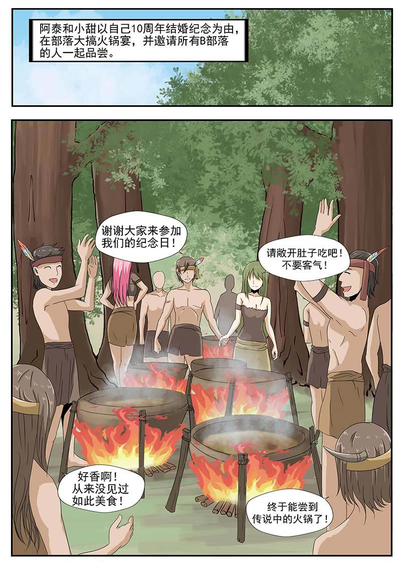 《自来水之污》第74话 第27页