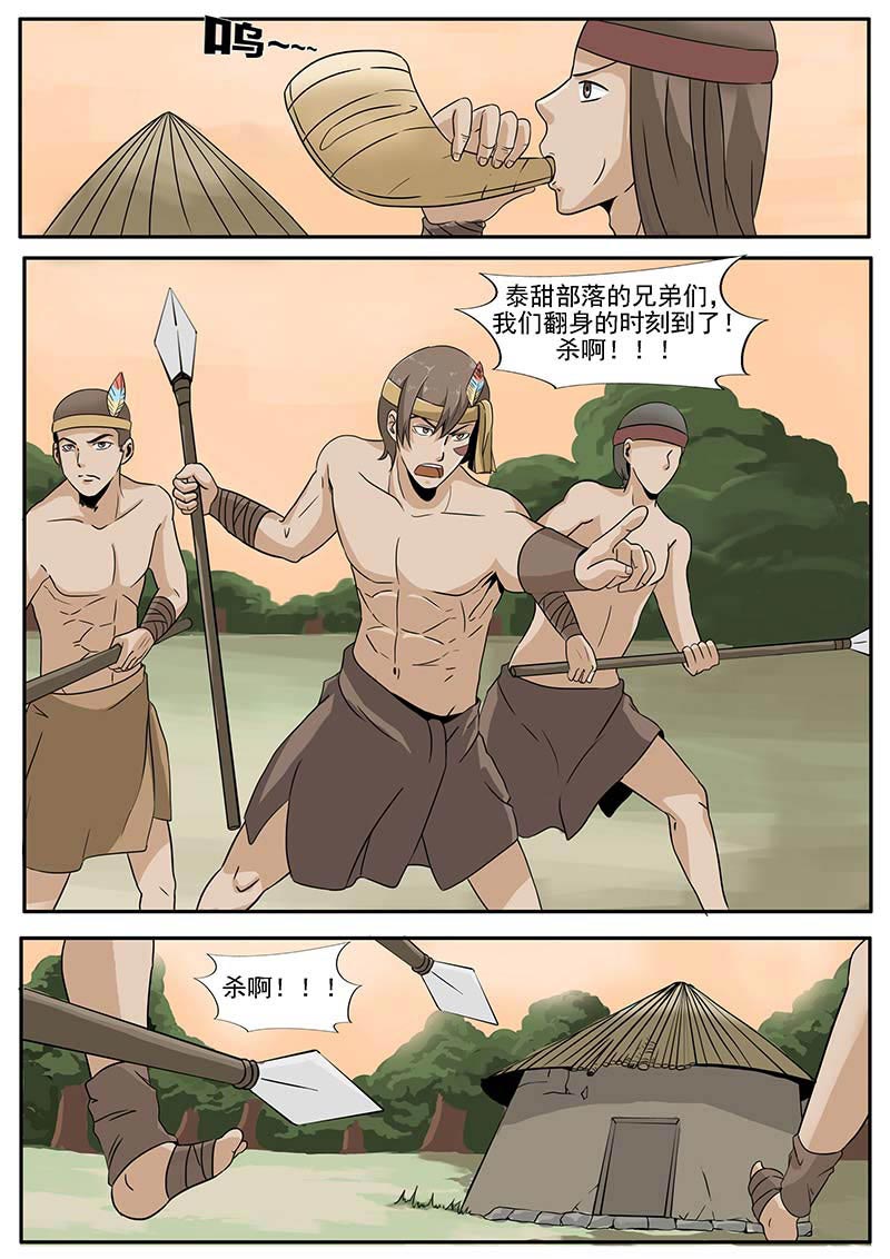 《自来水之污》第74话 第29页
