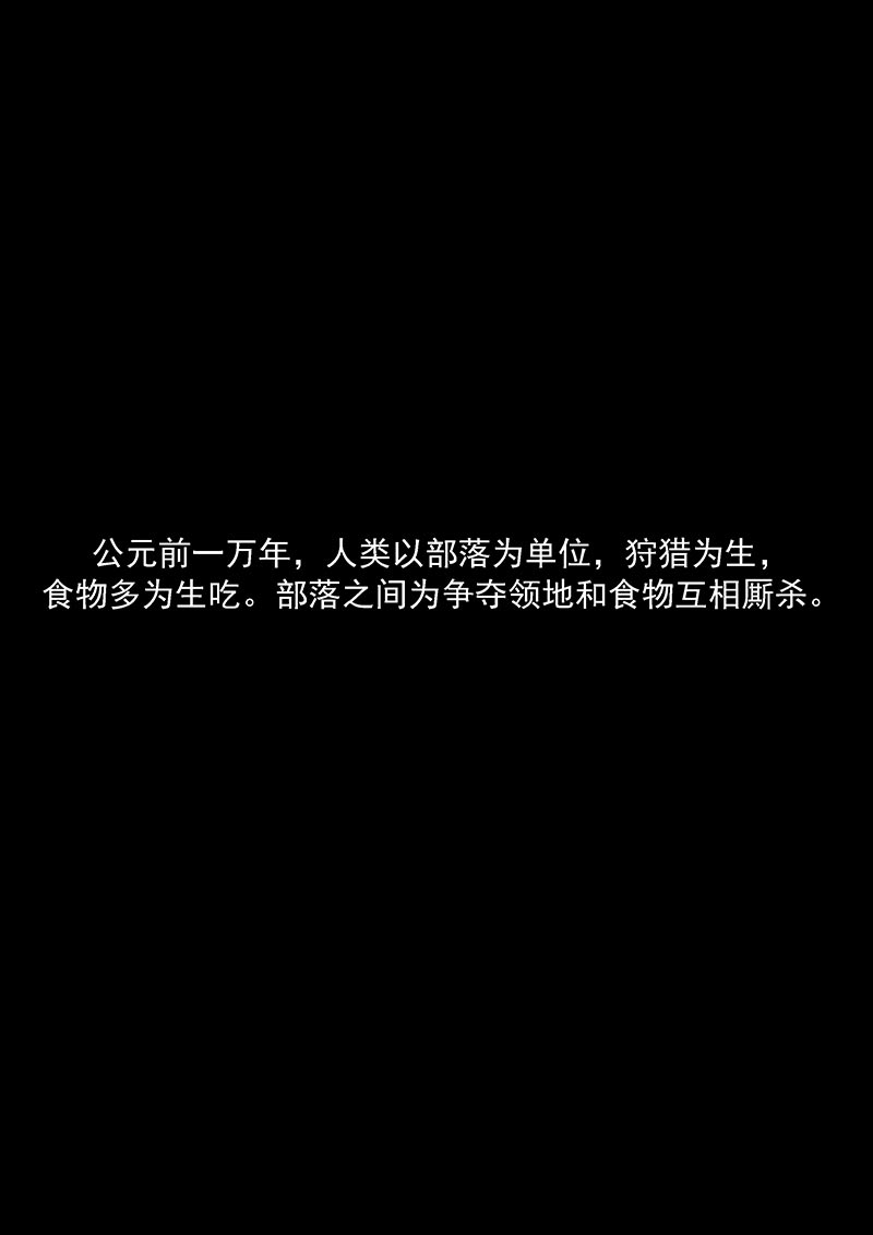 《自来水之污》第74话 第2页