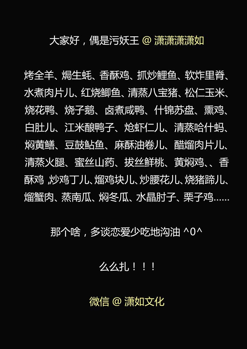 《自来水之污》第74话 第32页