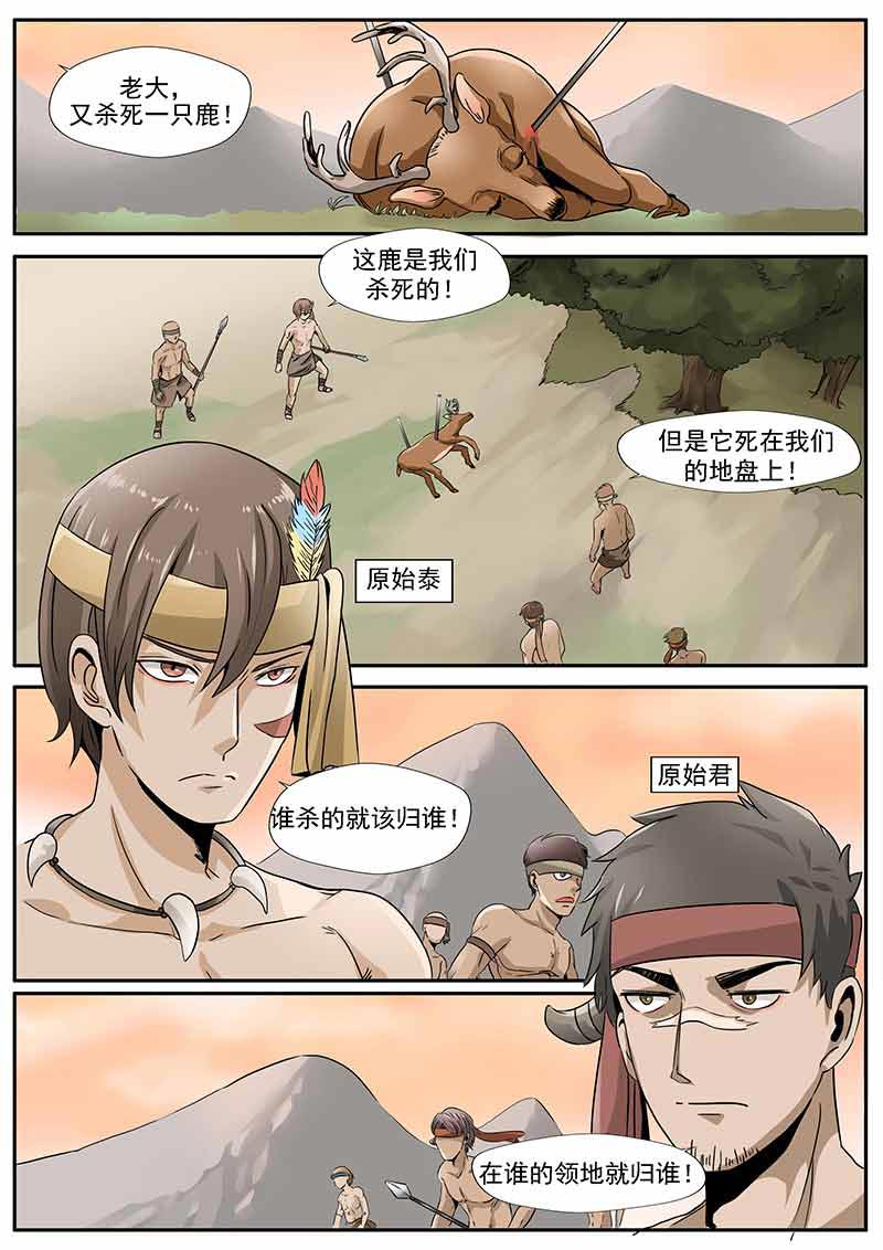 《自来水之污》第74话 第4页