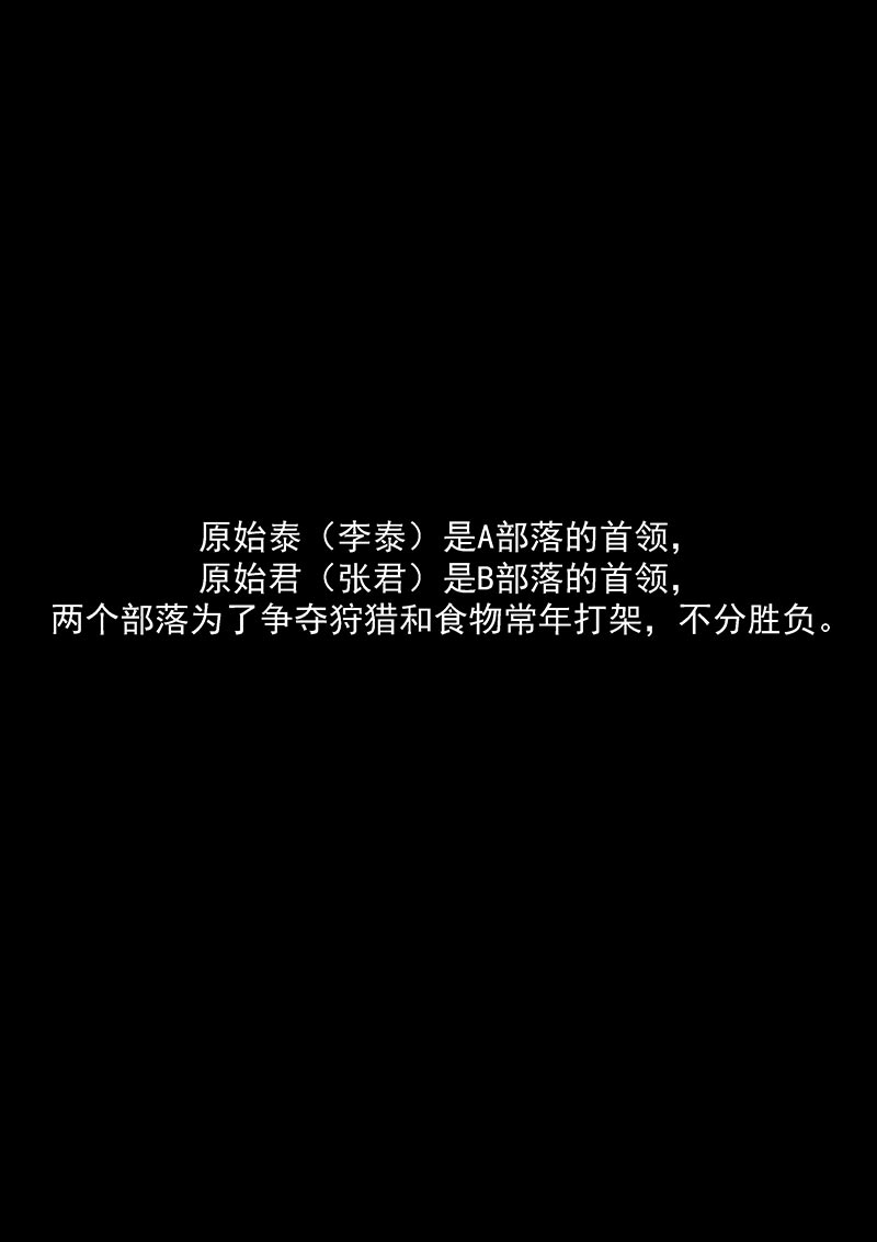 《自来水之污》第74话 第5页