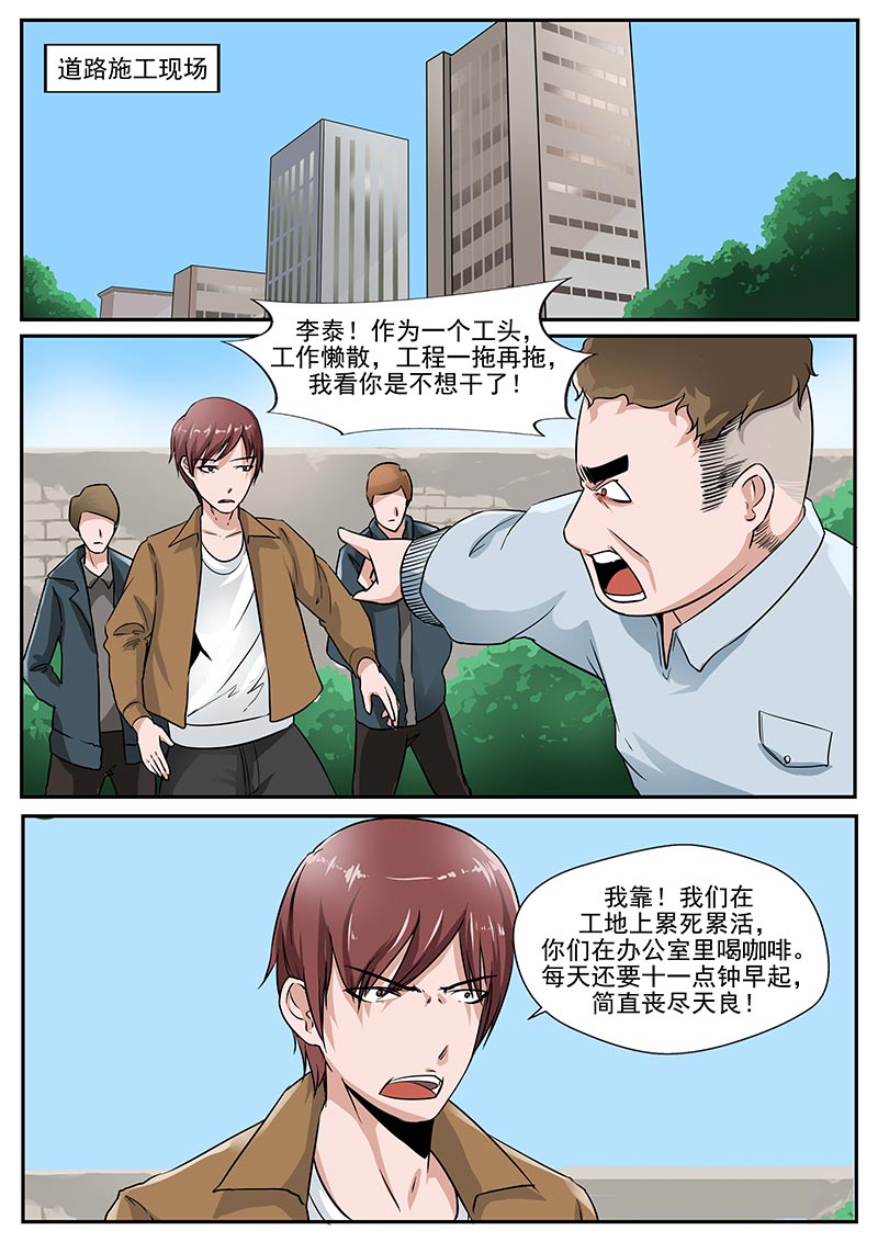 《自来水之污》第75话 第13页