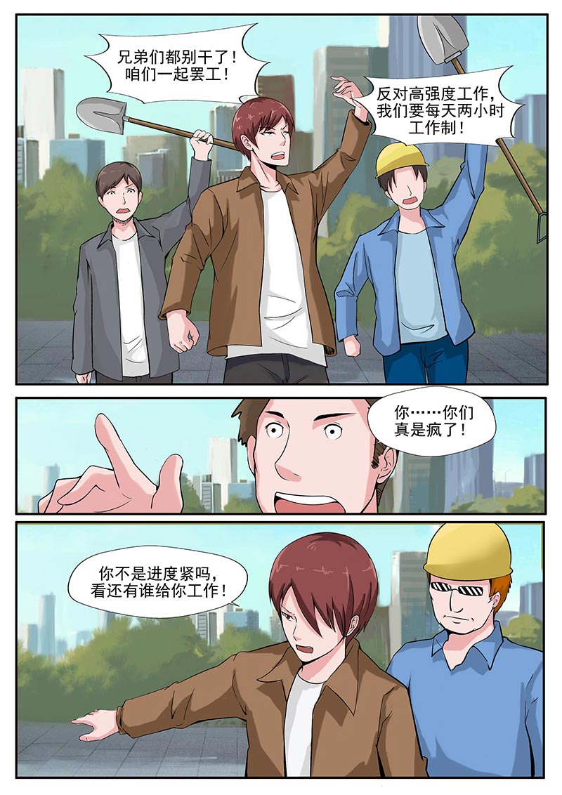 《自来水之污》第75话 第14页