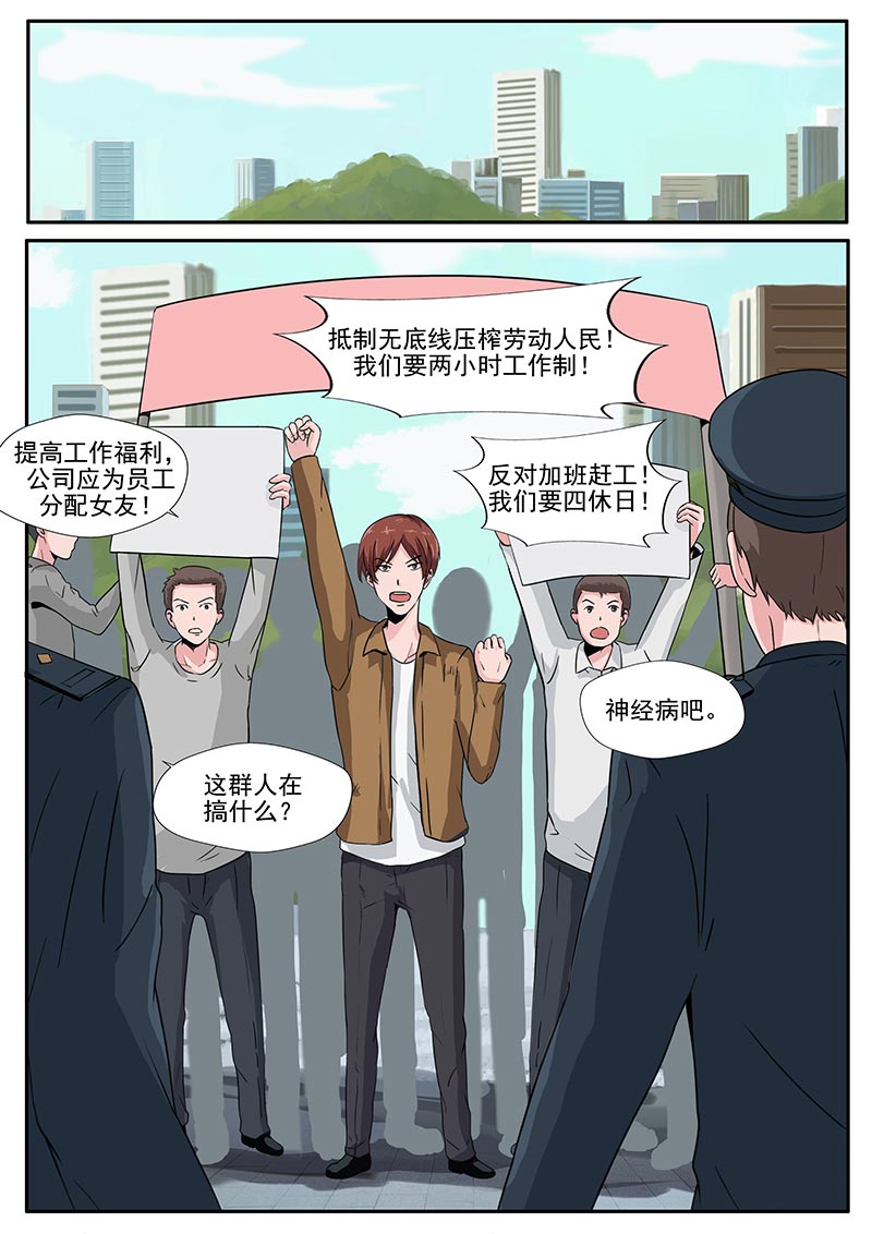 《自来水之污》第75话 第15页