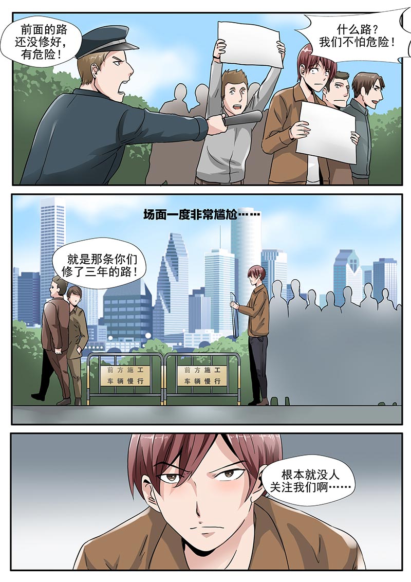 《自来水之污》第75话 第17页