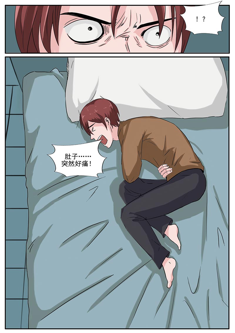《自来水之污》第75话 第22页