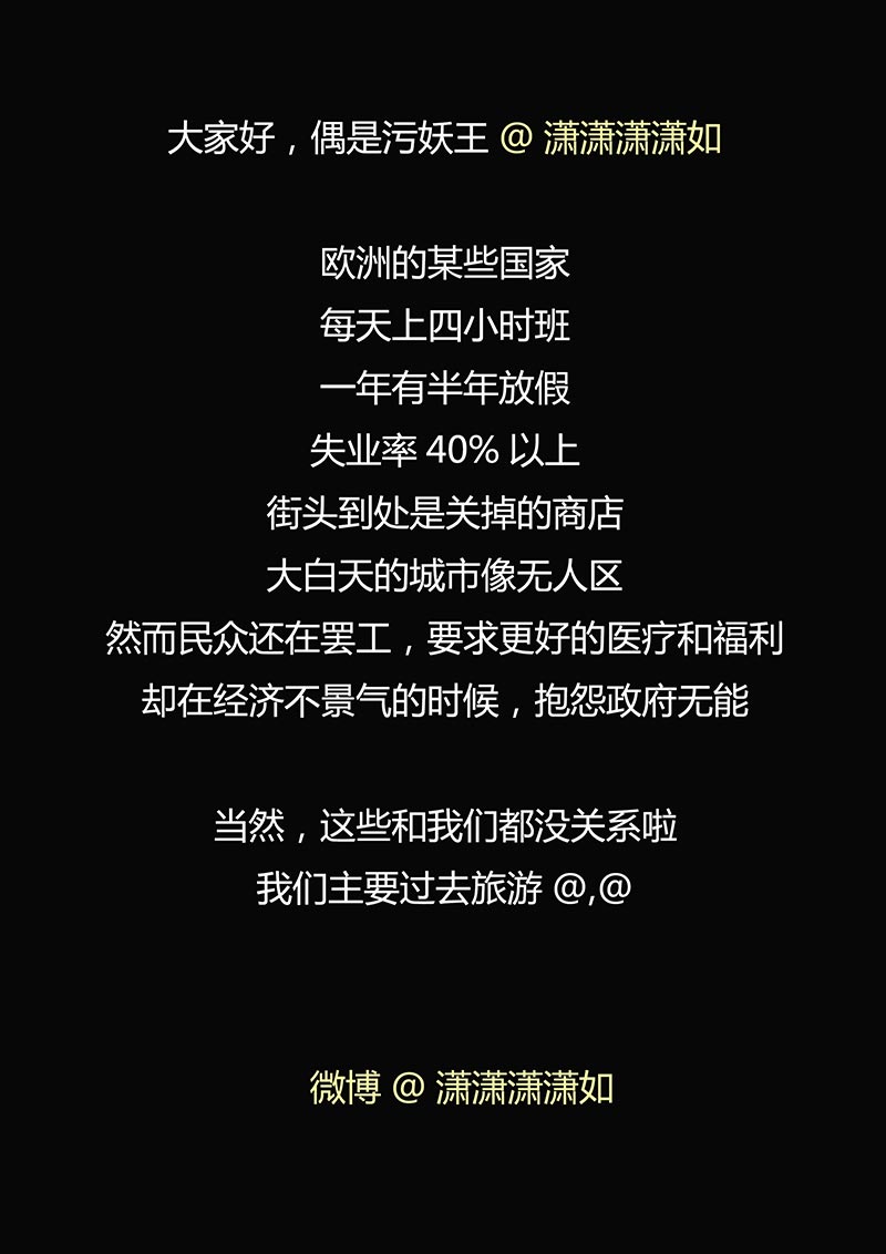 《自来水之污》第75话 第28页
