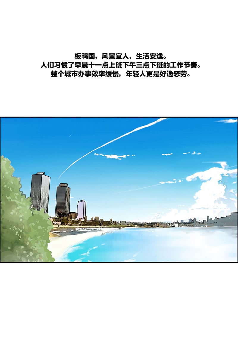 《自来水之污》第75话 第2页