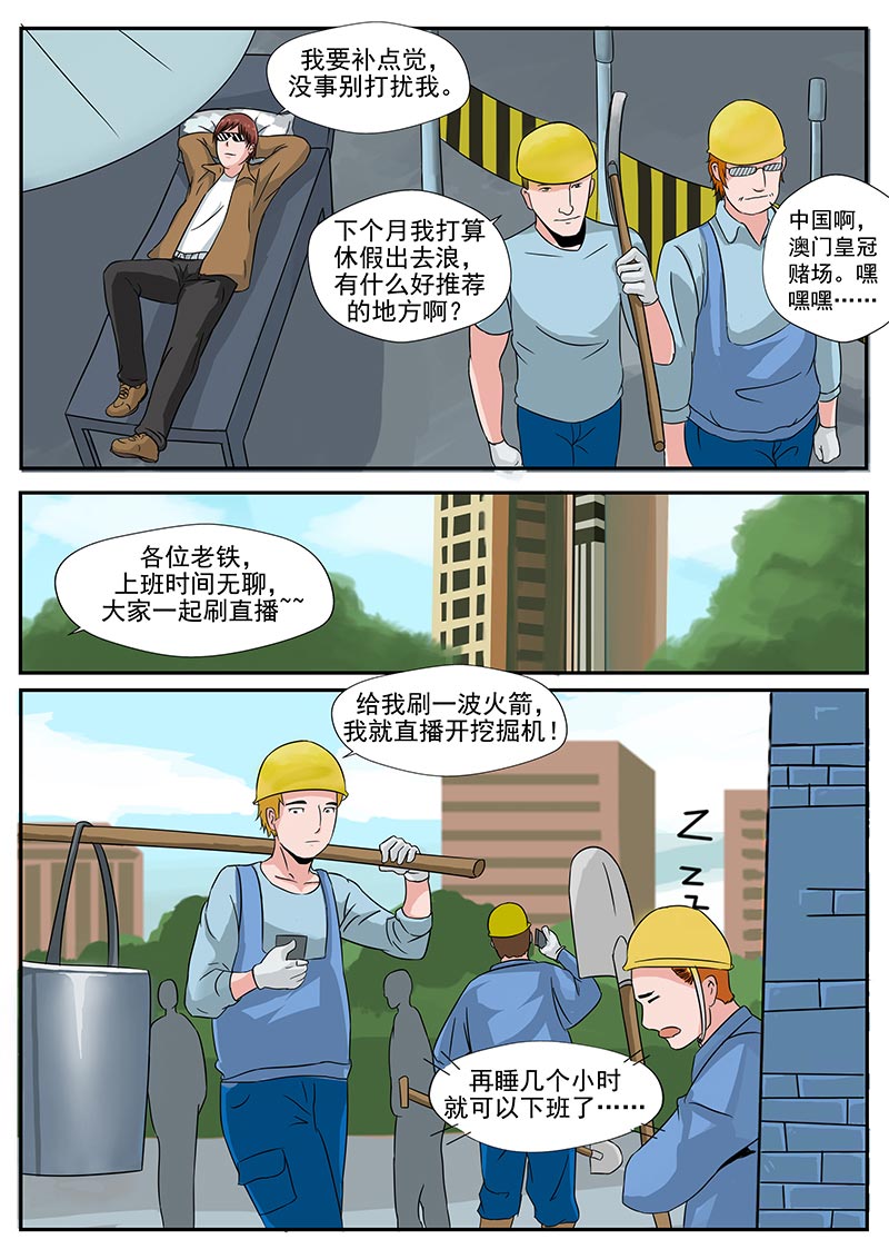 《自来水之污》第75话 第5页