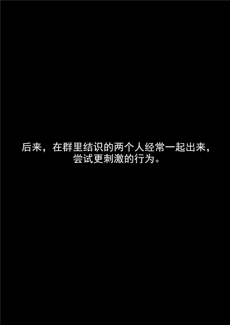 《自来水之污》第73话 第18页