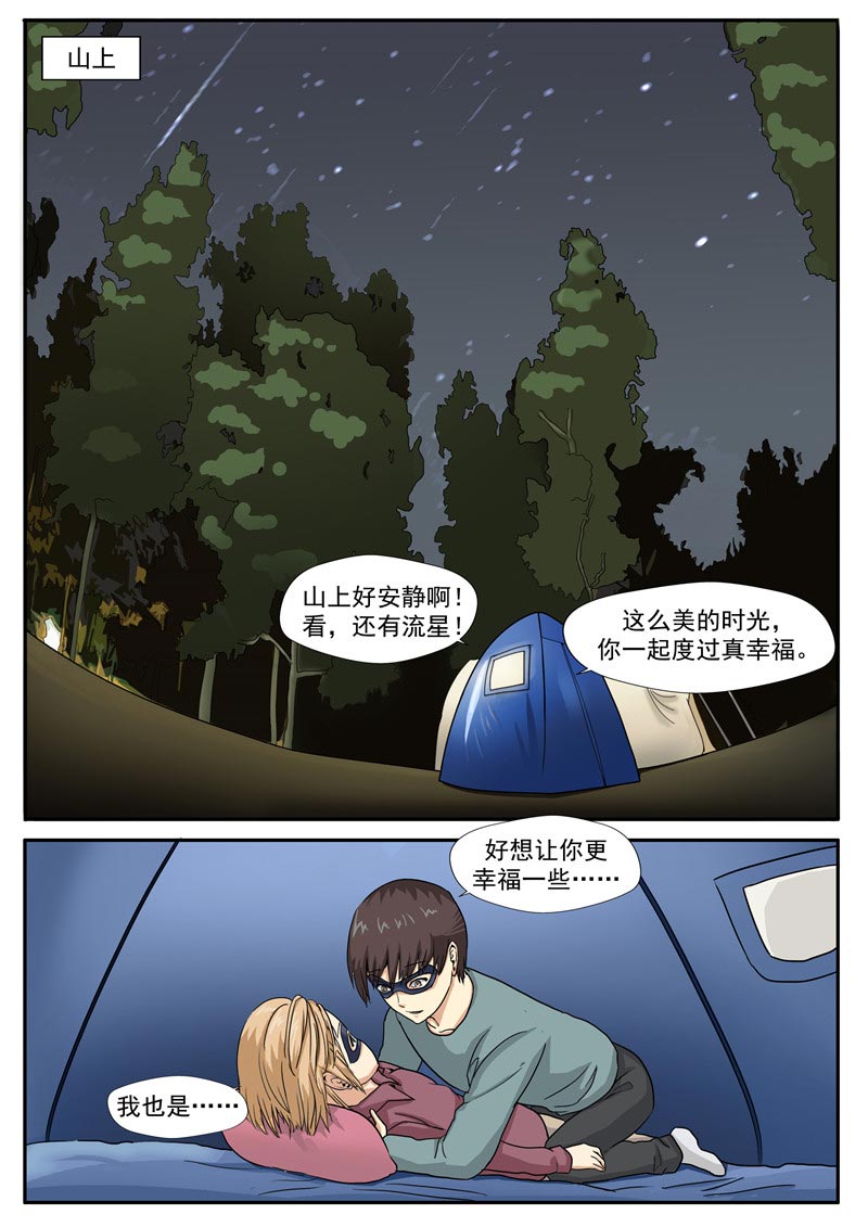 《自来水之污》第73话 第21页