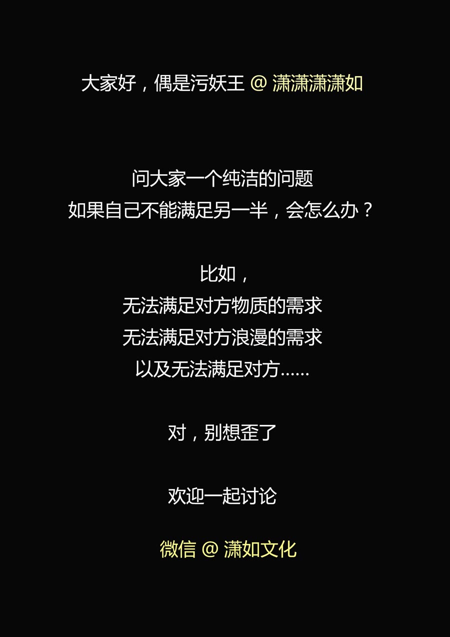 《自来水之污》第77话 第28页