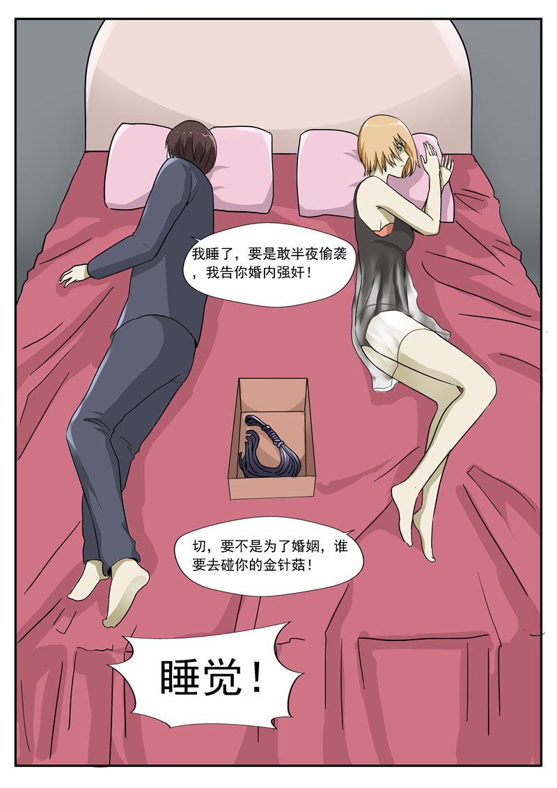 《自来水之污》第78话 第13页