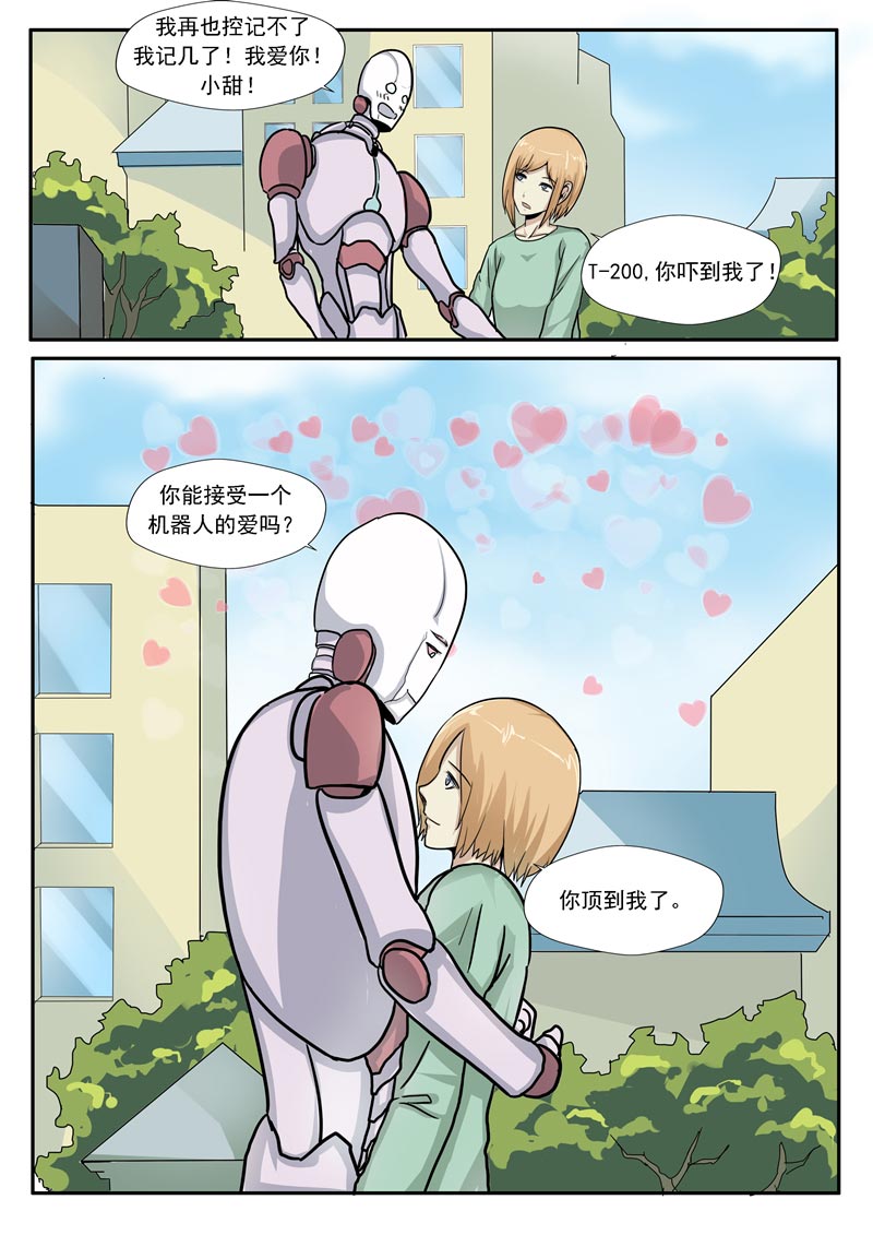 《自来水之污》第78话 第30页