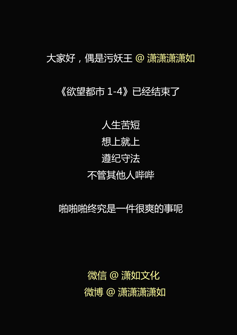 《自来水之污》第78话 第31页