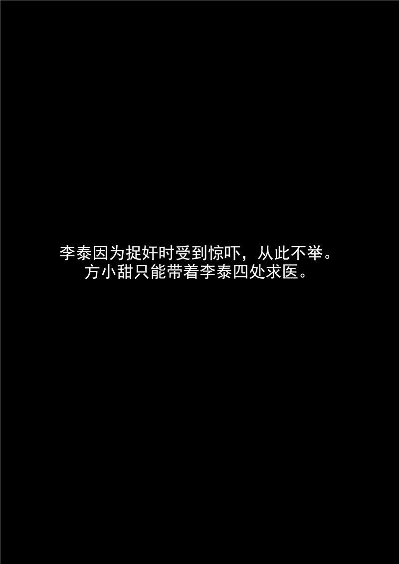 《自来水之污》第76话 第21页