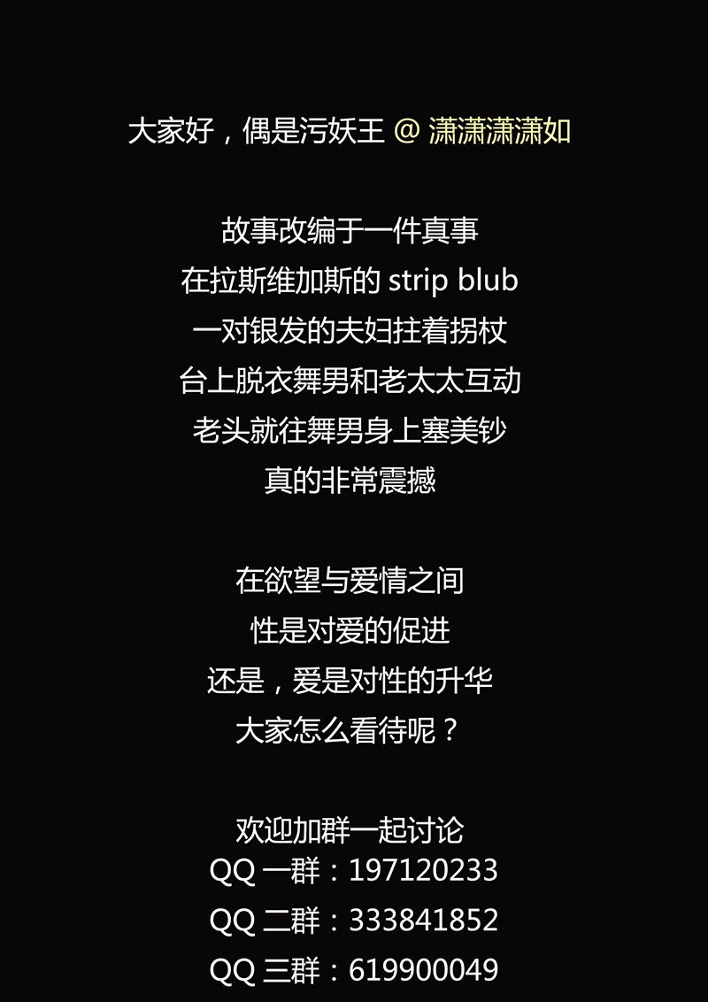 《自来水之污》第76话 第30页