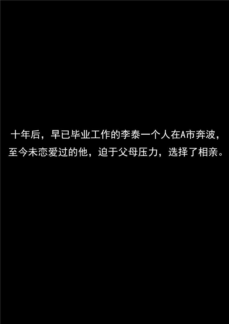 《自来水之污》第79话 第22页
