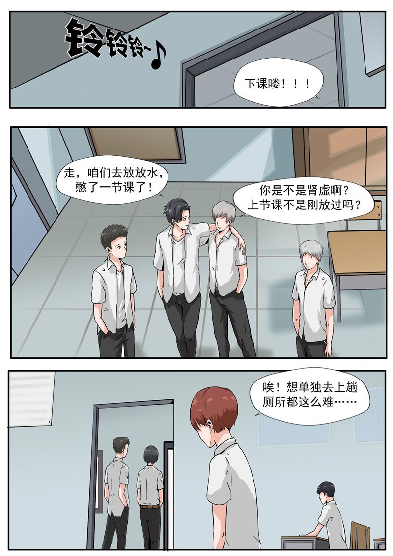 《自来水之污》第79话 第7页