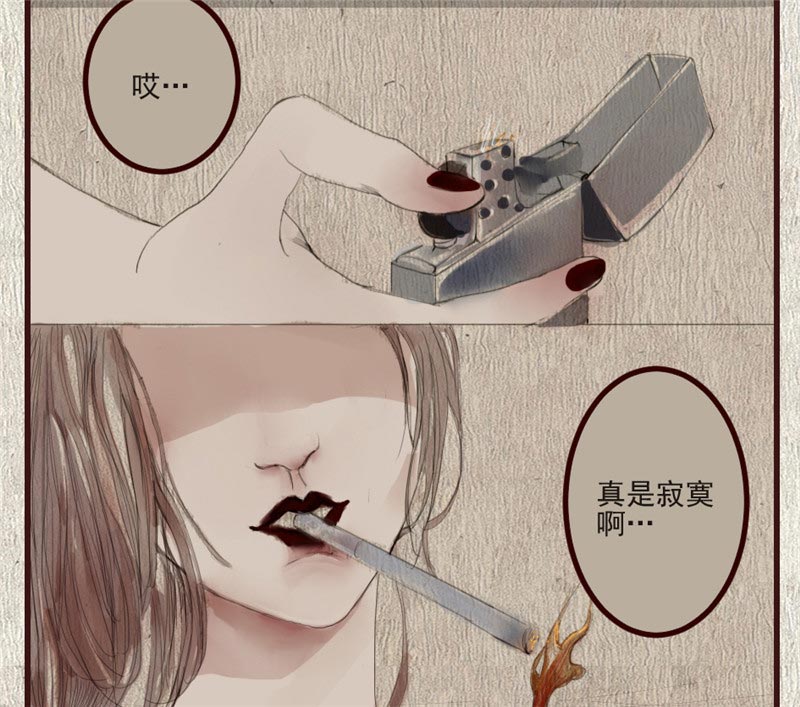 《自来水之污》第80话 第4页
