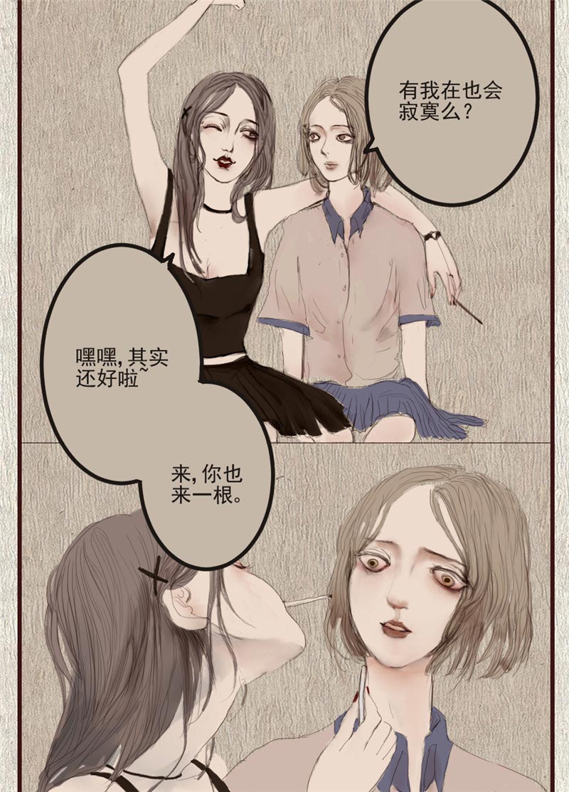 《自来水之污》第80话 第5页