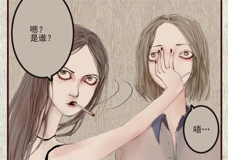《自来水之污》第80话 第6页