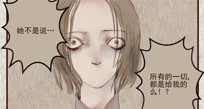 《自来水之污》第80话 第9页